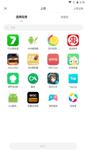 贪玩游戏盒子app下载