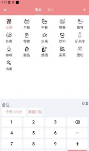 灵兔记账app下载