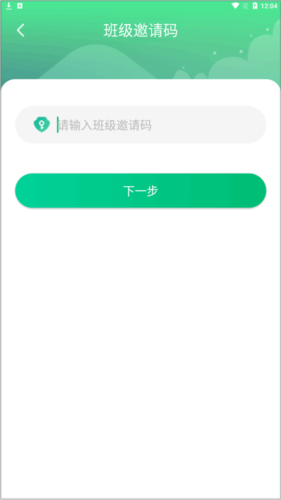 智安校园学生安全守护平台app下载