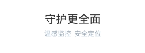 智安校园学生安全守护平台app下载