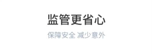 智安校园学生安全守护平台app下载