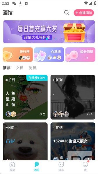 漂流瓶几最新版app下载