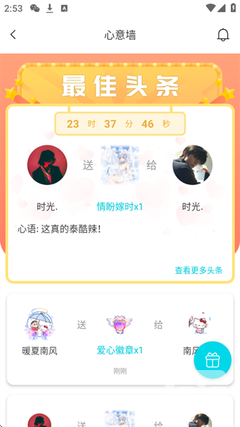 漂流瓶几最新版app下载