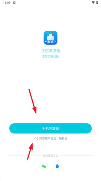 漂流瓶几最新版app下载