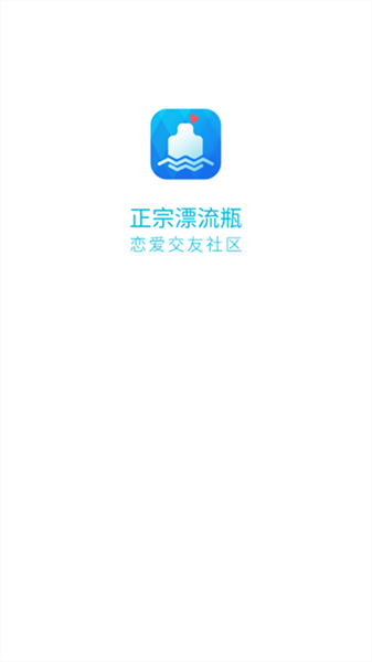 漂流瓶几最新版app下载