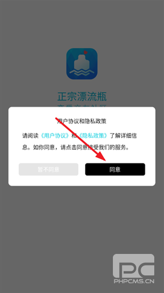 漂流瓶几最新版app下载
