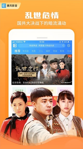 暴风影音2026免费版app下载