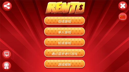 rento游戏下载