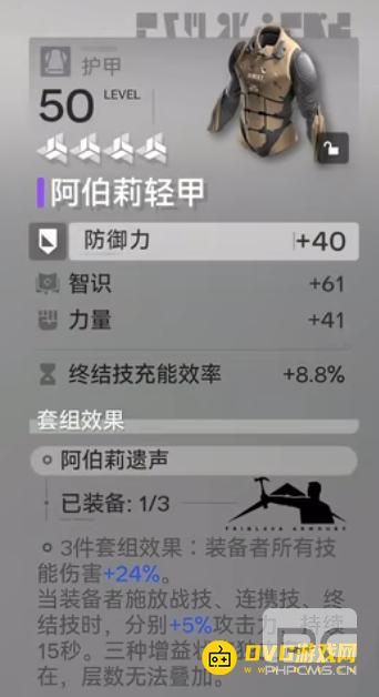 明日方舟终末地莱万汀养成配队打法攻略大全