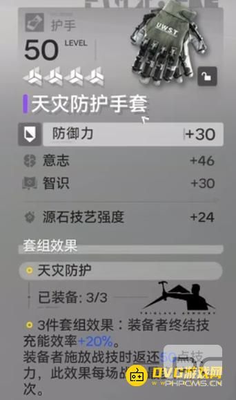 明日方舟终末地莱万汀养成配队打法攻略大全