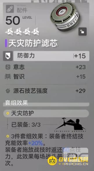 明日方舟终末地莱万汀养成配队打法攻略大全