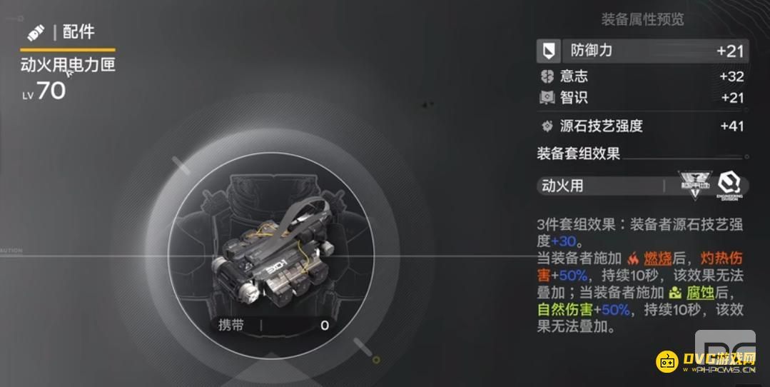 明日方舟终末地莱万汀养成配队打法攻略大全
