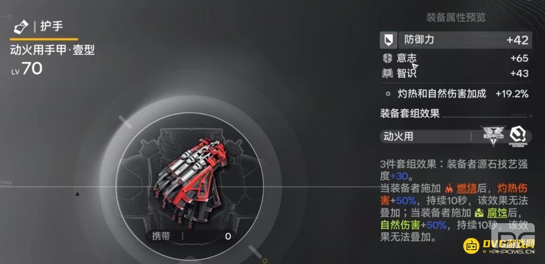 明日方舟终末地莱万汀养成配队打法攻略大全