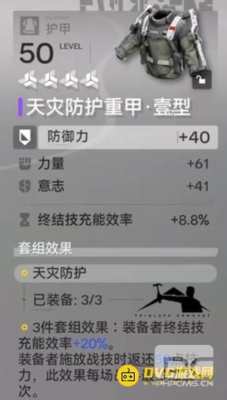 明日方舟终末地莱万汀养成配队打法攻略大全