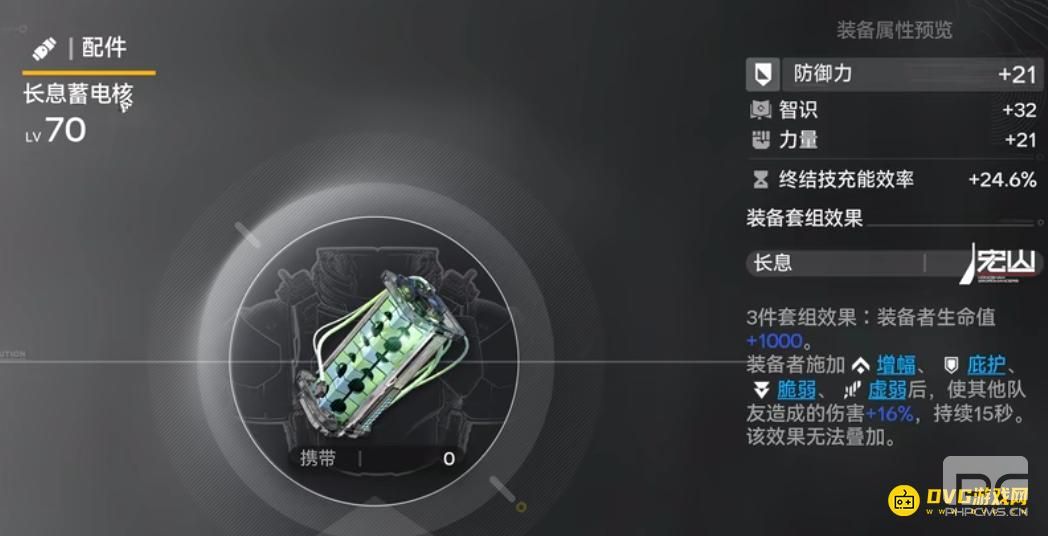 明日方舟终末地莱万汀养成配队打法攻略大全