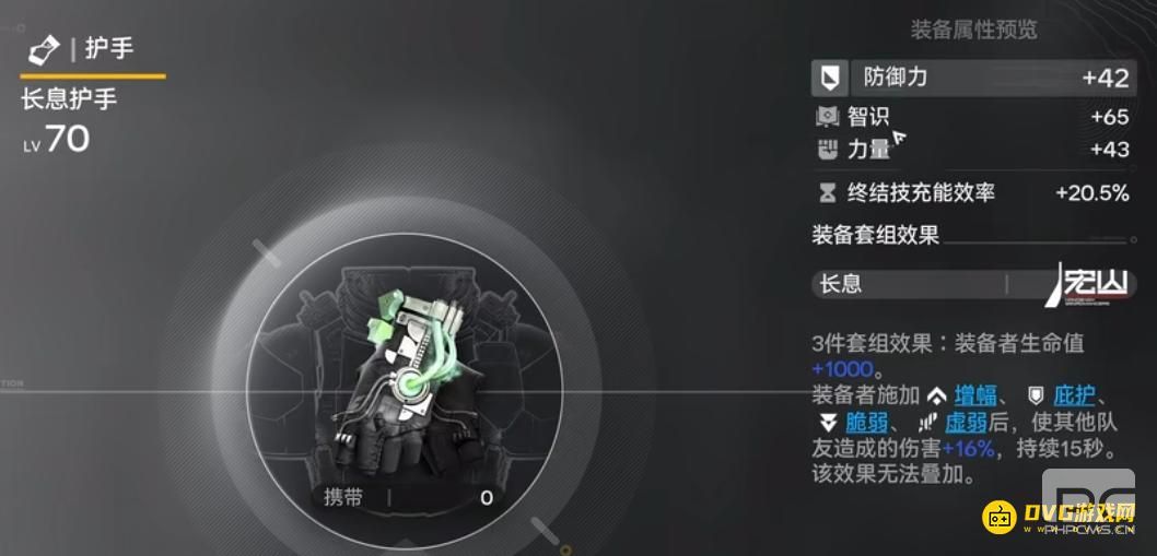 明日方舟终末地莱万汀养成配队打法攻略大全