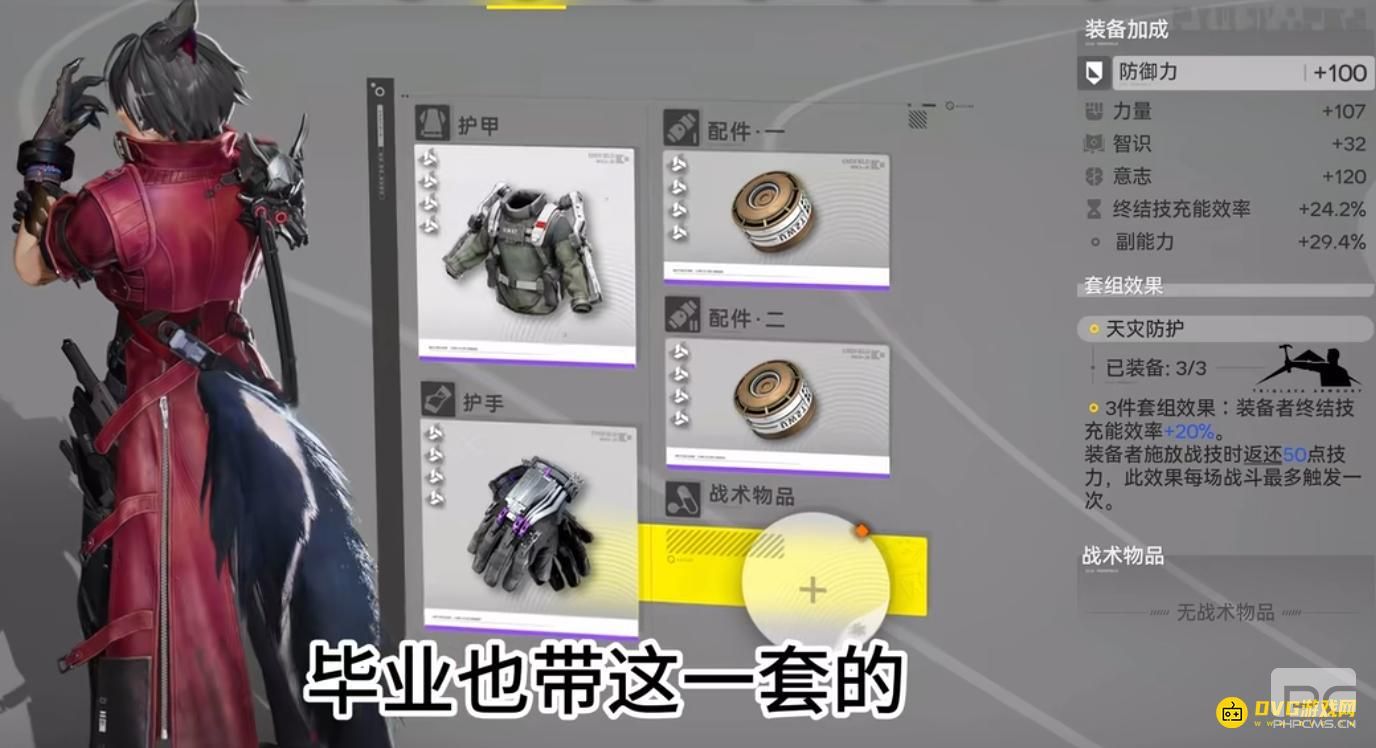 明日方舟终末地莱万汀养成配队打法攻略大全