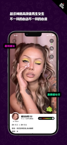 突兀app下载