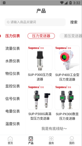 仪表堂堂app下载