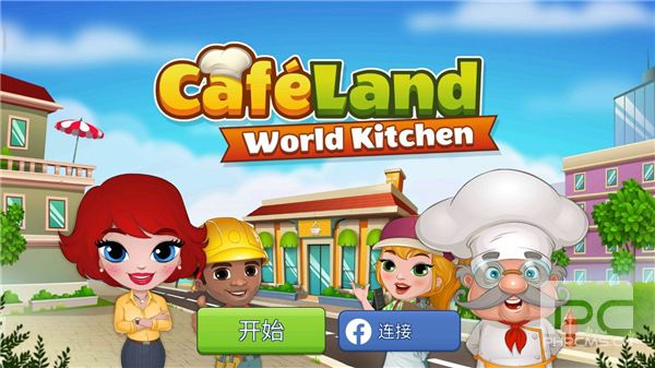 咖啡园厨房天地无限金币版游戏下载