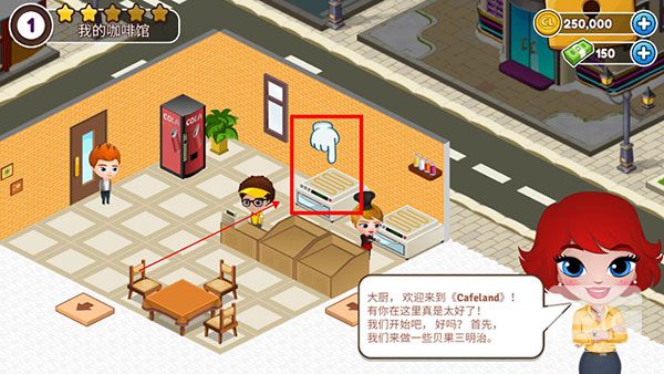 咖啡园厨房天地无限金币版游戏下载