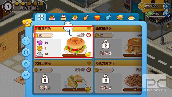 咖啡园厨房天地无限金币版游戏下载