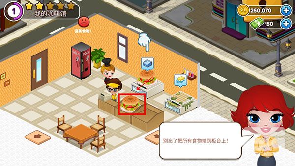 咖啡园厨房天地无限金币版游戏下载