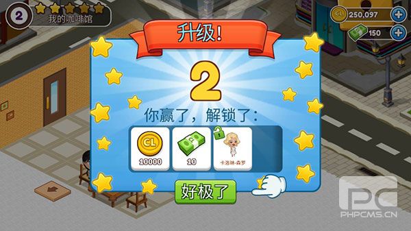 咖啡园厨房天地无限金币版游戏下载