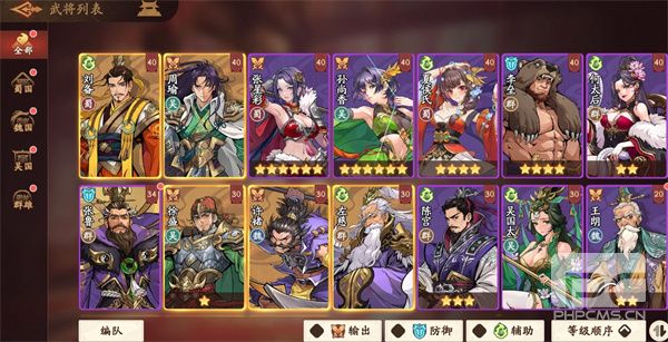 三国杀武将觉醒8