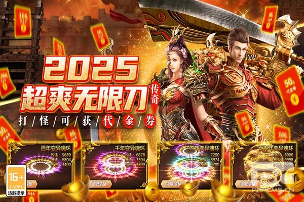 魔灵传说传奇手游下载