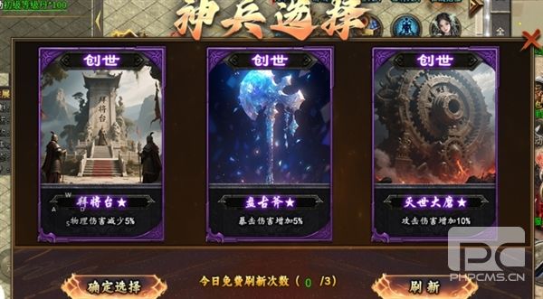 魔灵传说传奇手游下载