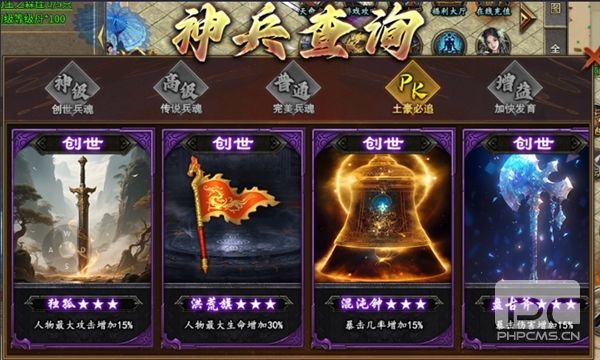 魔灵传说传奇手游下载