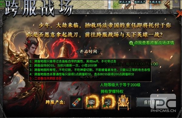 魔灵传说传奇手游下载
