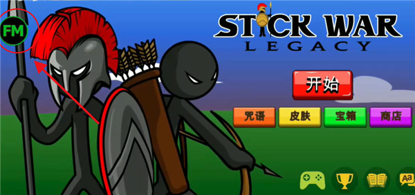 stickwarlegacy雨下FM修改器游戏下载