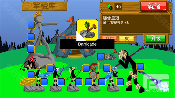 stickwarlegacy雨下FM修改器游戏下载