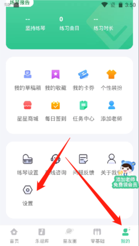 小星星AI陪练app下载