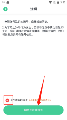 小星星AI陪练app下载