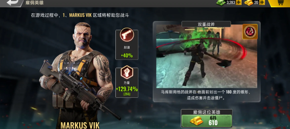 死亡力量丧尸突击中文版游戏下载