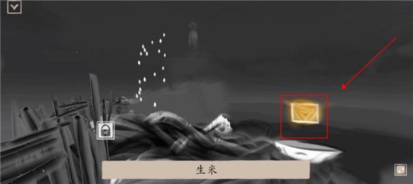 冬蜃楼游戏下载