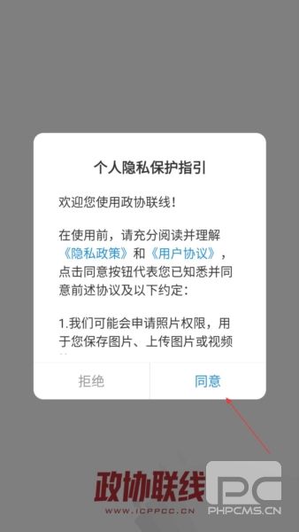 政协头条最新版app下载