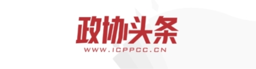 政协头条最新版app下载