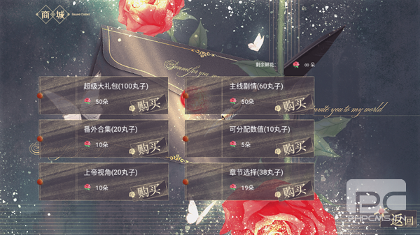 霸总们都想父凭子贵手机版游戏下载