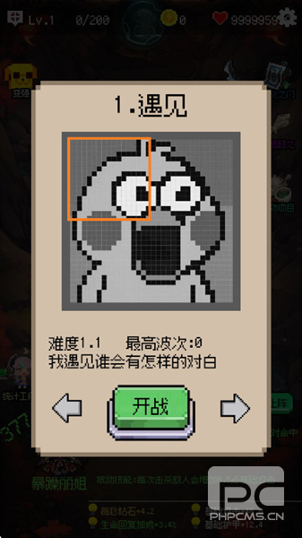 守个蛋手机版游戏下载