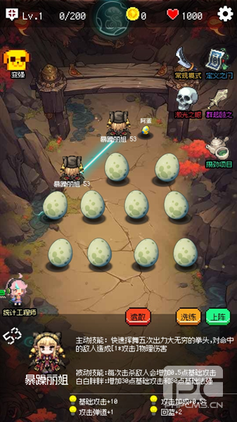 守个蛋手机版游戏下载