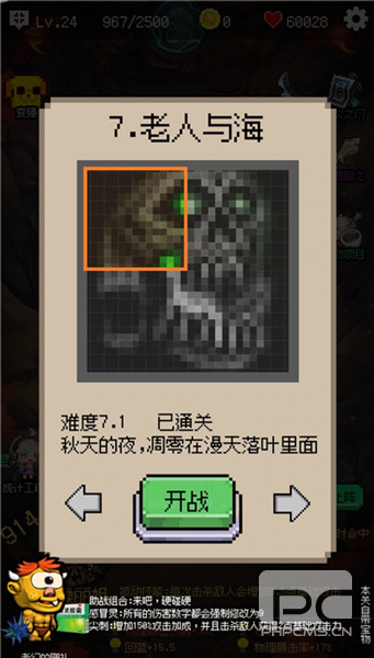 守个蛋手机版游戏下载