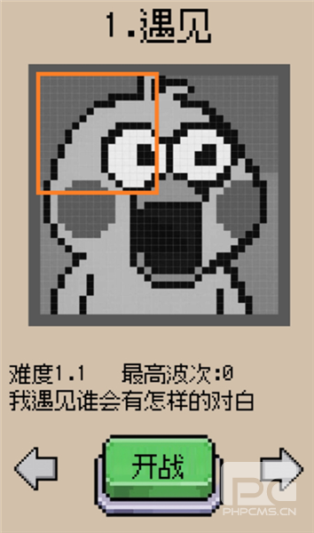 守个蛋手机版游戏下载