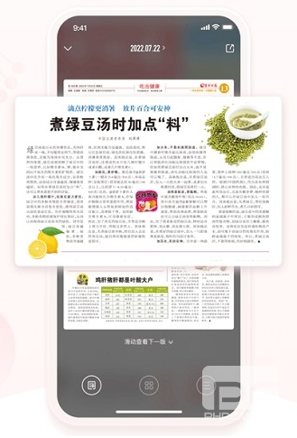 环球时报健康app下载