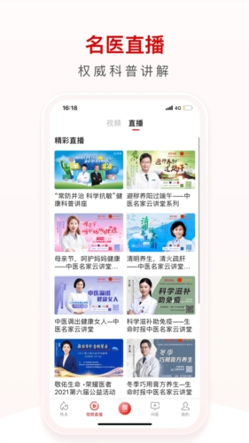 环球时报健康app下载