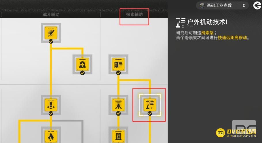 明日方舟终末地在伤员附近修建滑索并为其供电任务怎么做
