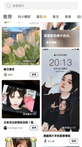 醒图手机版app下载